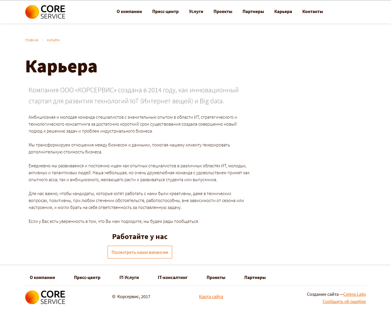 Карьера
